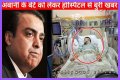 Mukesh Ambani's Son Sick: Understanding The Health Concerns Of A Business Heir